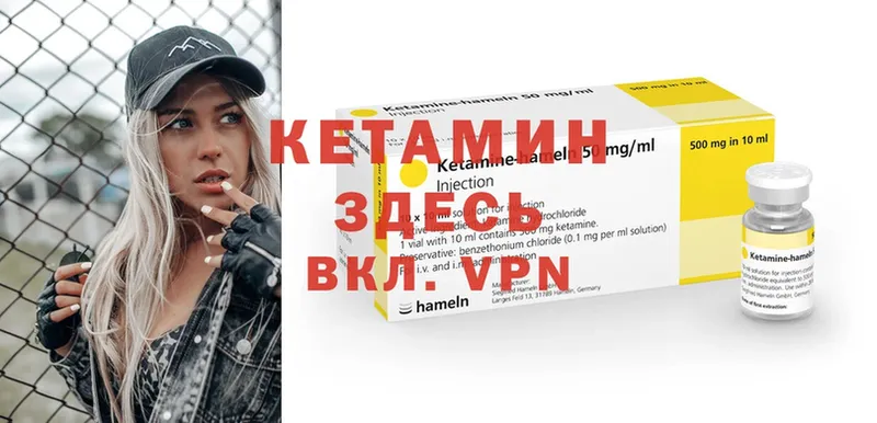 Кетамин VHQ  Новопавловск 